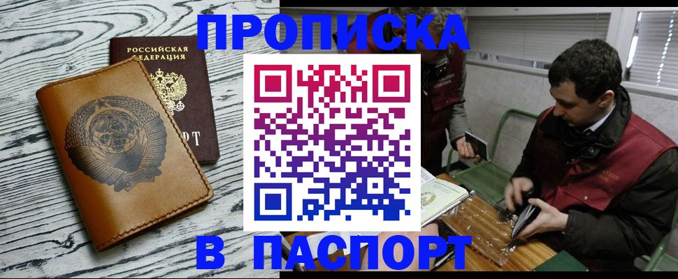 временная регистрация адрес в Заинске