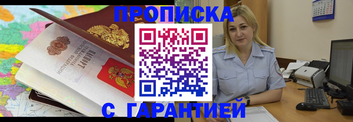 временная регистрация адрес в Заинске