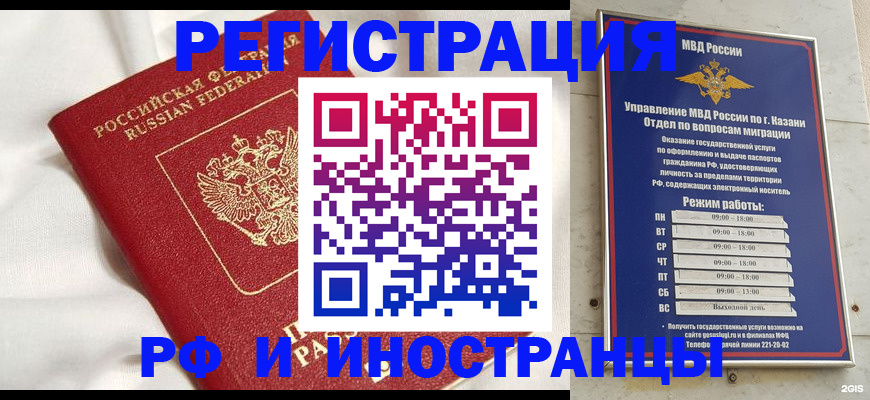 прописка для кредита в Заинске