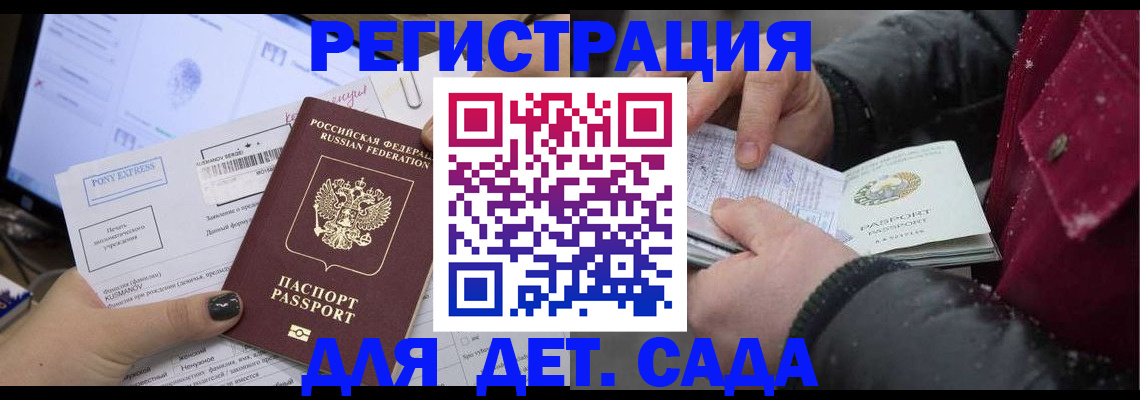 временная регистрация купить в Заинске