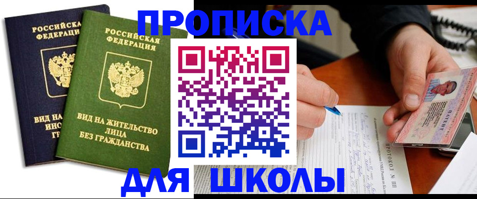 временная регистрация надежно в Заинске