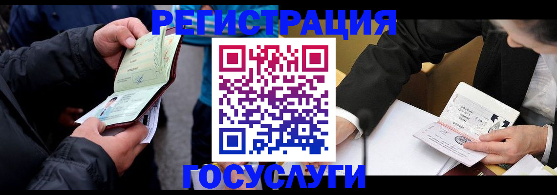 регистрация для дет. сада в Заинске