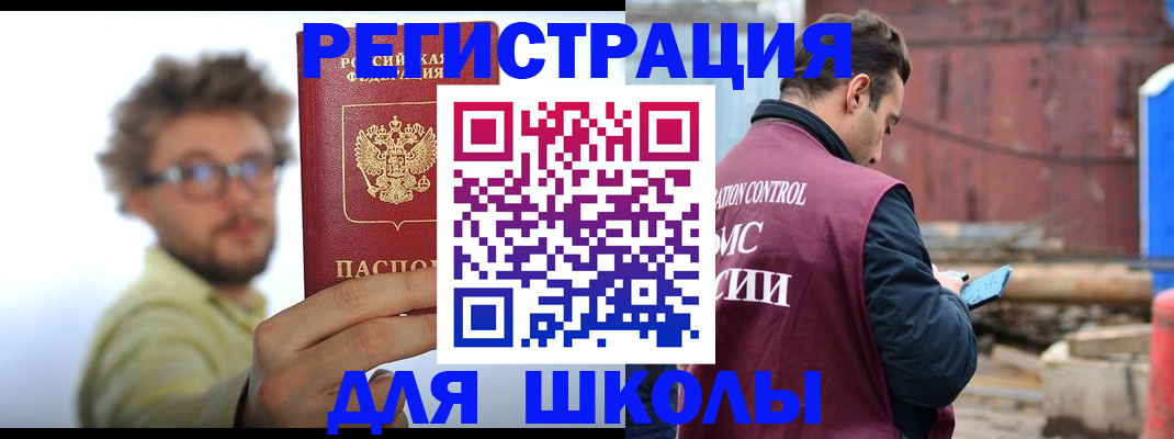 прописка штамп в Заинске