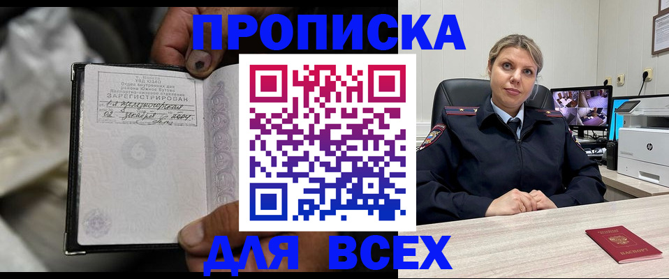 где прописаться в Заинске