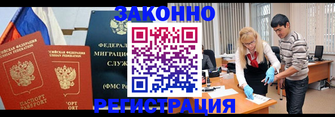 прописка паспорт в Заинске