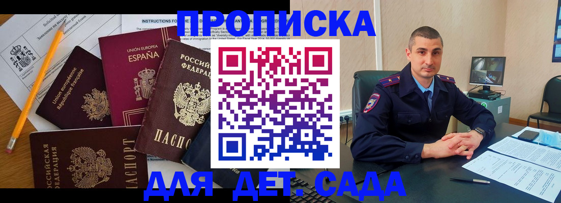 регистрация для школы в Заинске