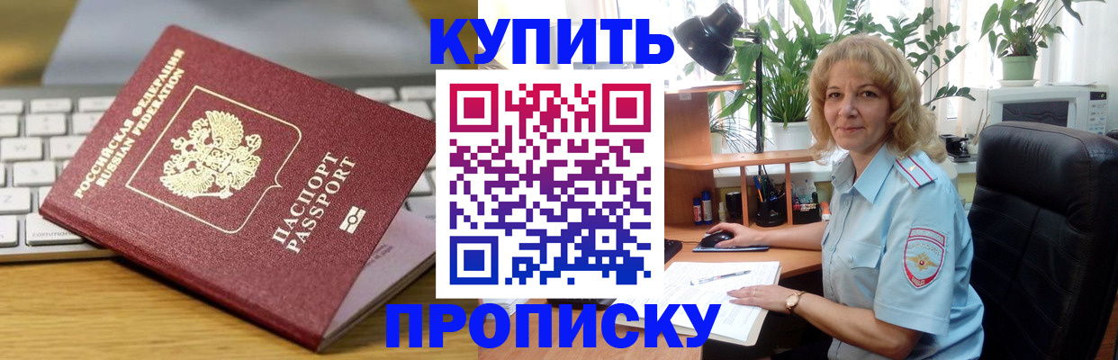 где прописаться в Заинске