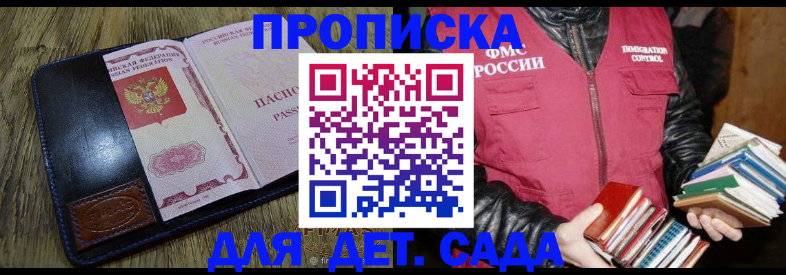 прописка для кредита в Заинске